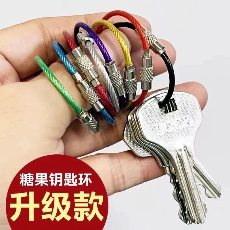 彩色糖果色钥匙圈钢丝圈钥匙扣圈
