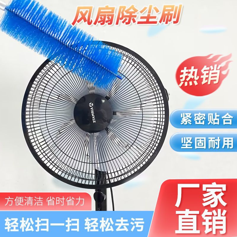 风扇刷子清缝器清洁除尘打扫刷长手柄可弯曲多用刷风扇清洁毛掸子