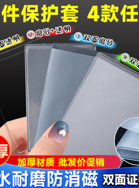 磨砂透明防消磁银行卡套身份卡保护套会员卡社保卡证件卡套证件套