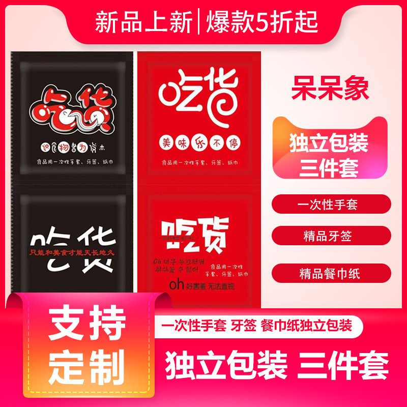 加厚手套独立小包装食品定制手套图片