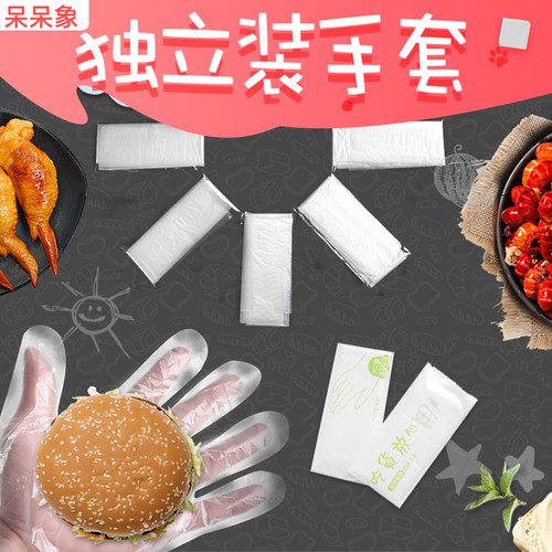 pe加厚透明食品级餐饮一次性手套