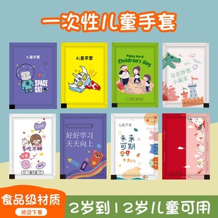 pe餐饮独立包装 儿童一次性手套专用食品级塑料加厚款 小孩小号手套