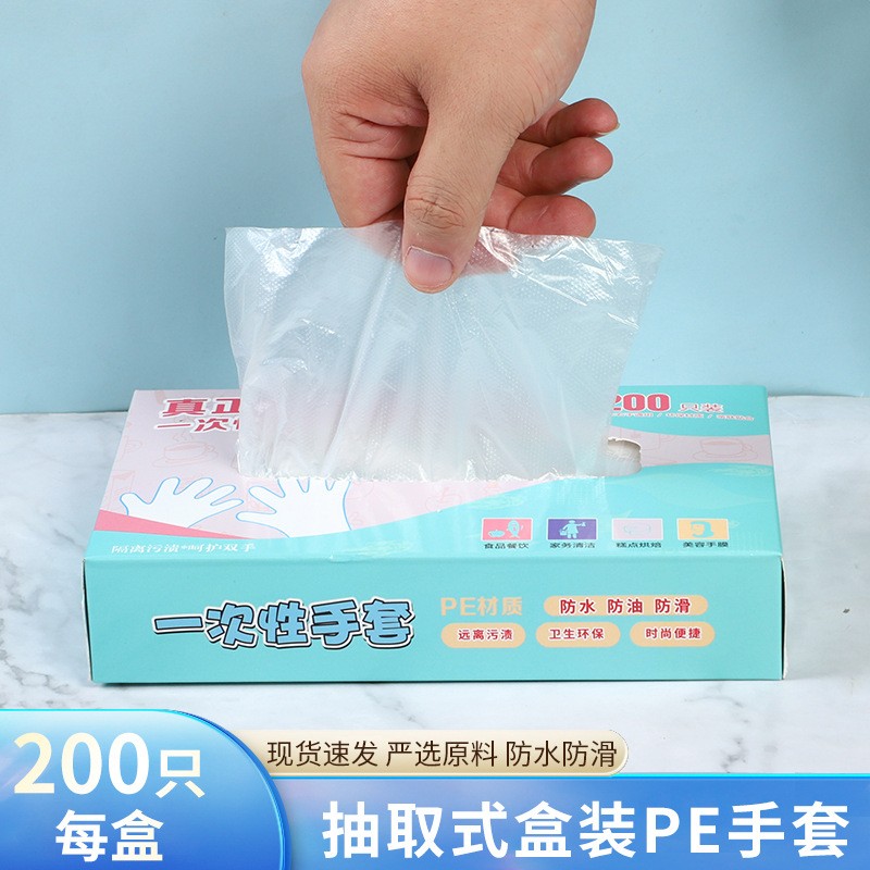 抽取式隔离一次性手套卫生塑料pe食品级餐饮家用厨房加厚耐用美容