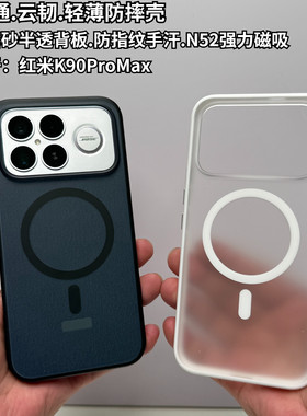 K90promax轻薄防摔手机壳