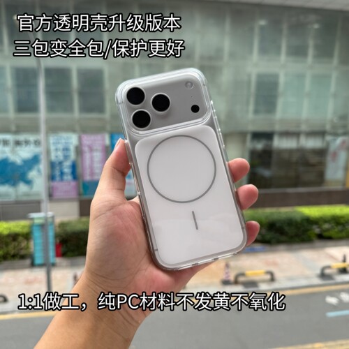 苹果17相机按键透明全包手机壳