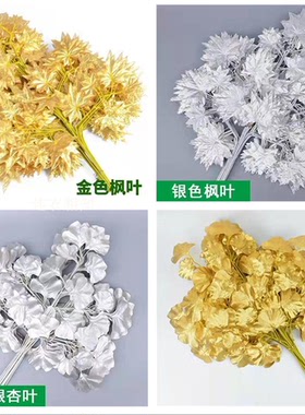 仿真金色榕树叶银杏叶婚庆金色叶子假树枝婚礼装饰许愿发财树枫叶