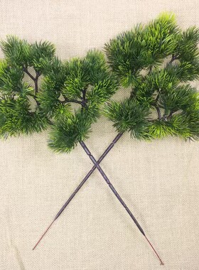 仿真松枝松针罗汉松假迎客松松叶叶子塑料松树美人松黑松造景树叶