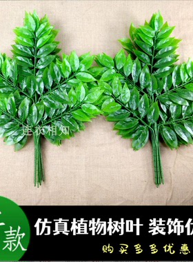 仿真榉树叶幸福叶榆树叶装饰绿叶绿化假树叶桃叶绿植园艺造景园林