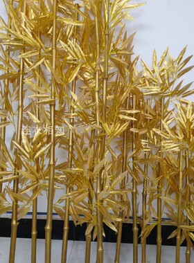 仿真竹子镀膜金竹子婚庆酒店造景客厅隔断室风内装饰金色竹子