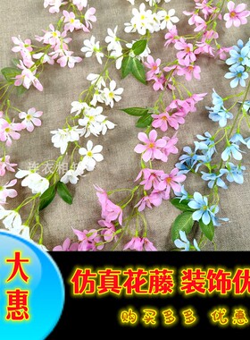 仿真花迎春花条花藤假花绢花空调遮挡吊顶挂壁缠绕管道装饰藤条