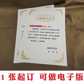 定制大学生证书志愿者结业加分竞赛比赛获奖荣誉奖状打印制作电子