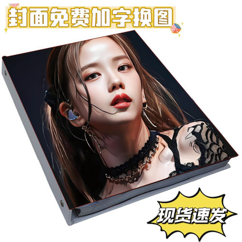 金智秀卡册jisoo明星高颜值ins大容量拍立得三寸卡片收集收纳册