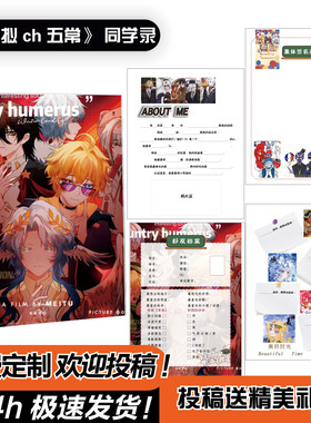 国拟ch同学录权威小学生六年级高颜值二次元小众简约可拆卸毕业册