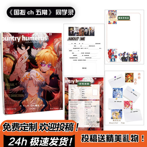 国拟ch同学录权威小学生六年级高颜值二次元小众简约可拆卸毕业册