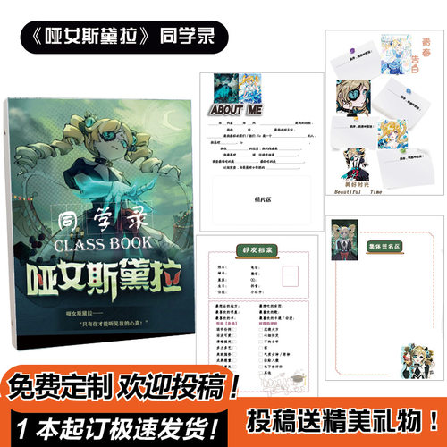 哑女斯黛拉同学录蛋仔26年新款小学生六年级不撞款毕业纪念册留言