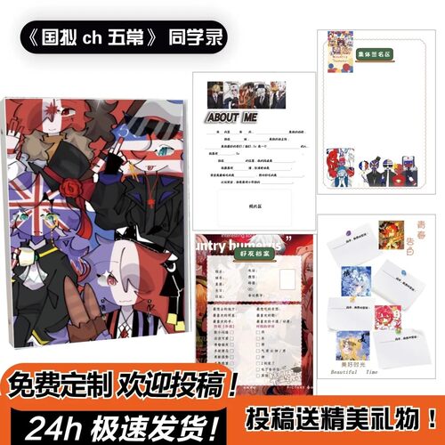 国拟同学录ch五常抽象小学生六年级初中生毕业创意简约小众二次元