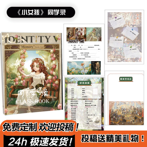 第五人格小女孩同学录小学生六年级毕业高颜值二次元小众简约活页