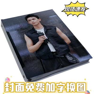 吴磊卡册明星小卡片收纳册大容量九宫格收集明信片高颜值收藏a4