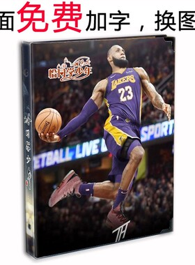 新版詹姆斯同学录NBA蓝球明星留言本活页装中小学生毕业纪念册