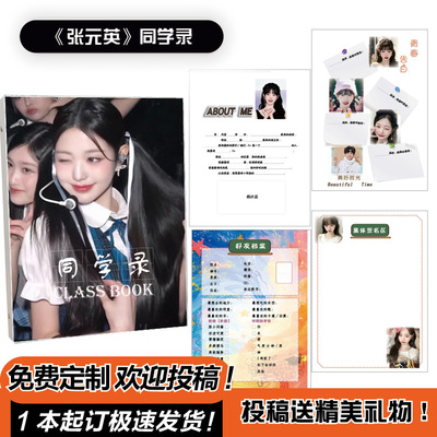 张元英同学录ive韩式明星kpop初中小学生六年级毕业高颜值小众ins