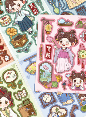8张原创小团子的时空穿搭贴纸笔记本电脑手账本手机装饰防水贴画