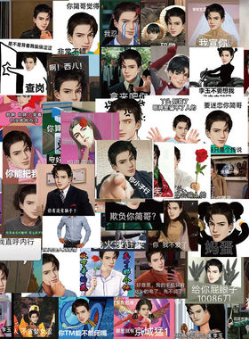 65张188男团贴纸表情包搞笑 沙雕ins高颜值爆款简隋英防水网红DIY