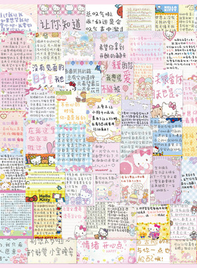 62张便签励志情感贴纸少女心手账装饰小图案桌面充电宝手机壳贴画