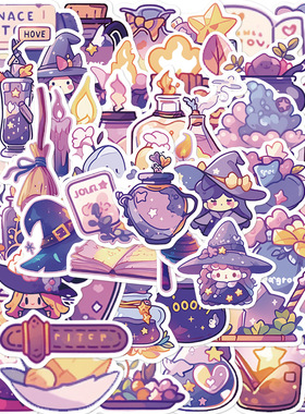 50张卡通紫色魔法药水涂鸦贴纸装饰手机壳手账本电动车防水贴画