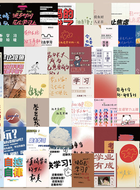 57张学习励志贴纸笔记本电脑手账本手机壳鼓励文字装饰防水贴画
