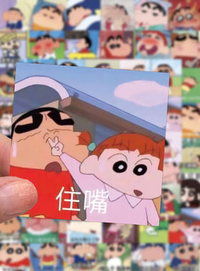 99张蜡笔小新贴纸装饰笔记本电脑手机壳行李箱不重复防水儿童贴画