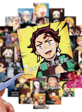 60张鬼灭之刃表情包贴纸手账贴画动漫日漫笔记本电脑水杯装饰防水