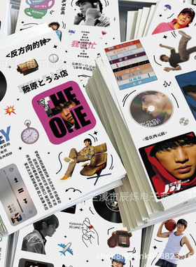 8张经典周杰伦JAY拼贴画贴纸周董充电宝透明手机壳diy装饰小贴画