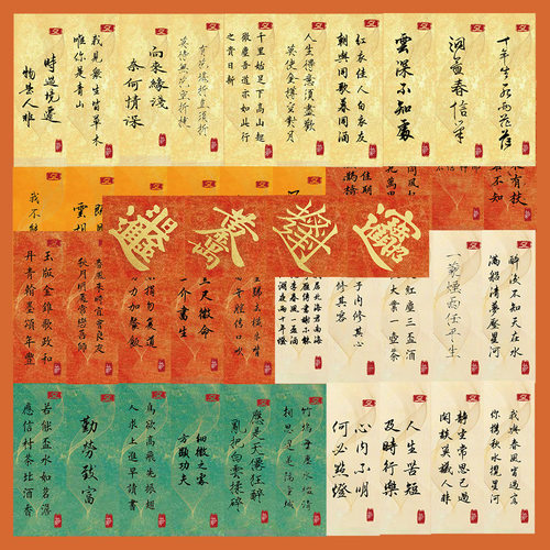 88张复古风手写书法贴纸手账贴画