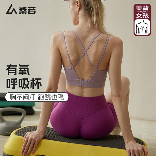 防震跑步训练外穿瑜伽服内衣