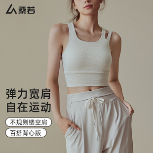 固定杯运动内衣女外穿防震文胸普拉提跑步训练美背健身瑜伽背心