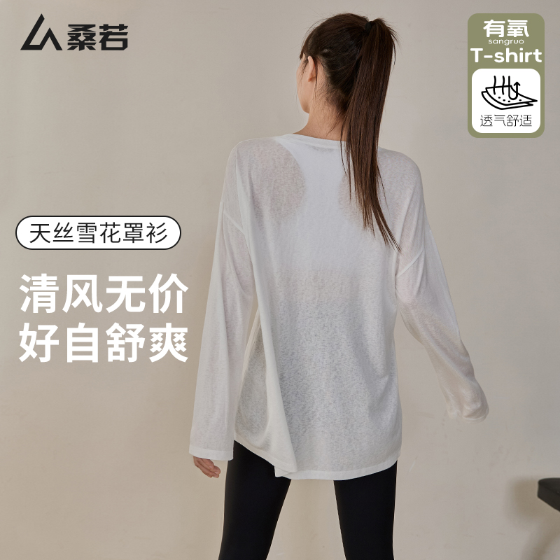 运动T恤女秋冬2025款宽松透气健身长袖上衣普拉提训练跑步瑜伽服