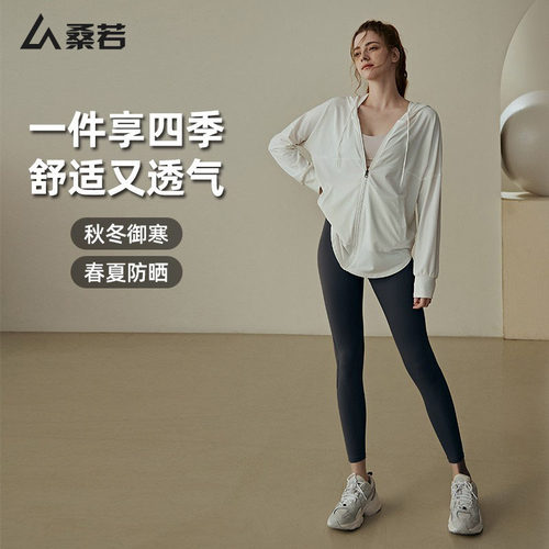 桑若跑步健身瑜伽服防晒衣