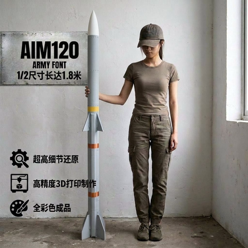 大型AIM120导弹-空空导弹模型军迷军事收藏科教展厅影视道具摆件