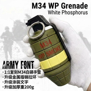 M34白磷手雷升级-M34新型白磷美军手榴弹模型COS军迷军事影视道具