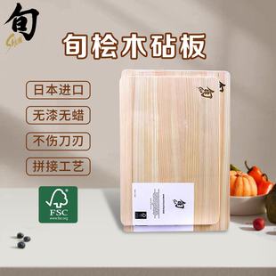 贝印旬菜板家用日本式桧木砧板原装进口案板实木粘板切菜案板刀板