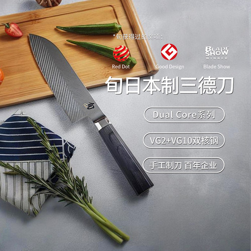 日本进口日式切片刀三德刀