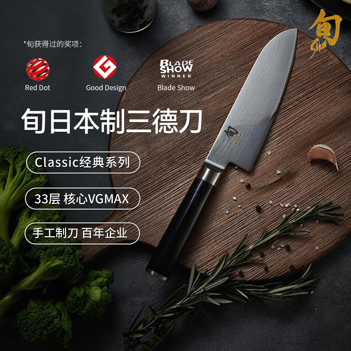 旬刀贝印菜刀日本进口三德刀厨师刀切菜多功能刀厨房刀具大马士革