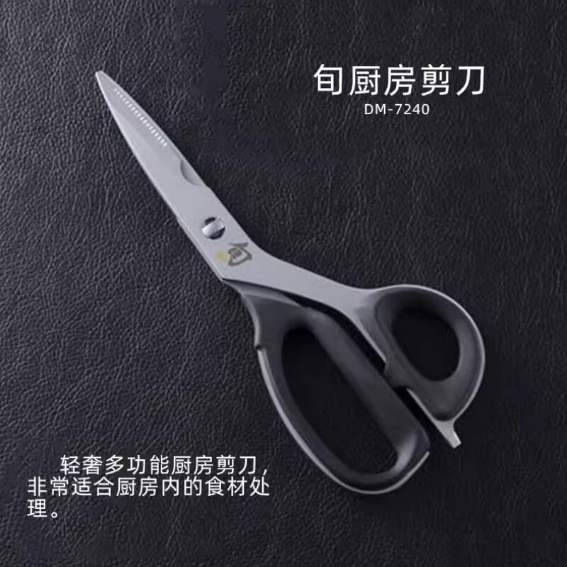 新品日本进口旬剪刀旬刀大马士革厨具刀厨房刀多功能剪刀