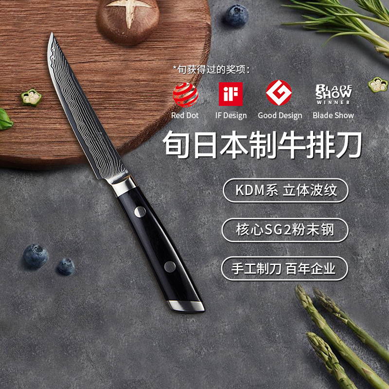 SG2粉末钢  牛排刀  日本旬刀
