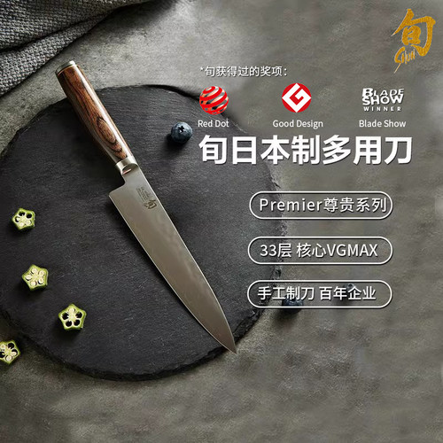 shun日本原装进口多功能刀
