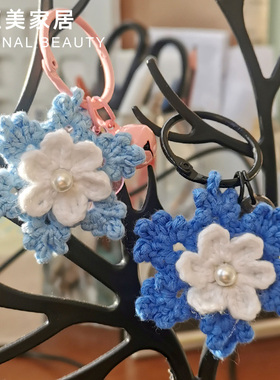 成品手工钩织雪花钥匙扣毛线包包挂件可爱少女心装饰DIY创意礼物