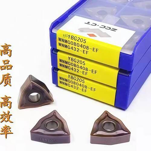 原装正品株洲钻石数控桃型车刀片YBG205 WNMG080408-EF不锈钢202