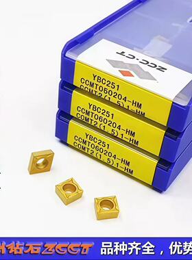 ZC特价株洲钻石数控菱形刀片CCMT060204-HM YBC251YBC252钢件04角