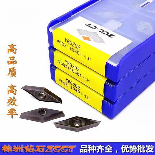 正品株洲钻石数控35度菱形车刀片VCGX110301-LH YBG202钢件不锈钢
