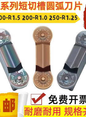 数控元宝圆头切槽刀片SIM300-R1.5 200-R1.0 250-R1.25小径内孔槽